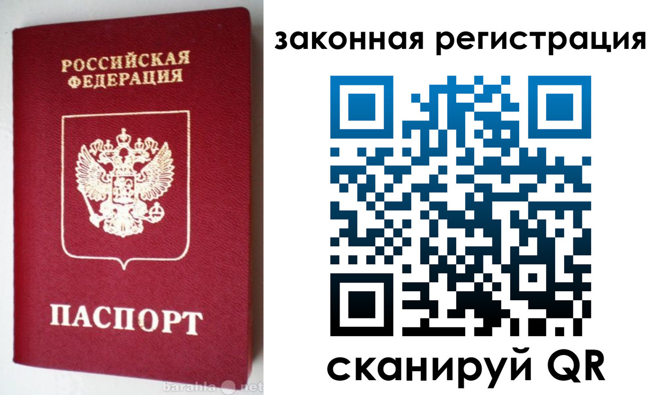 прописка иностранных граждан в Ленинске