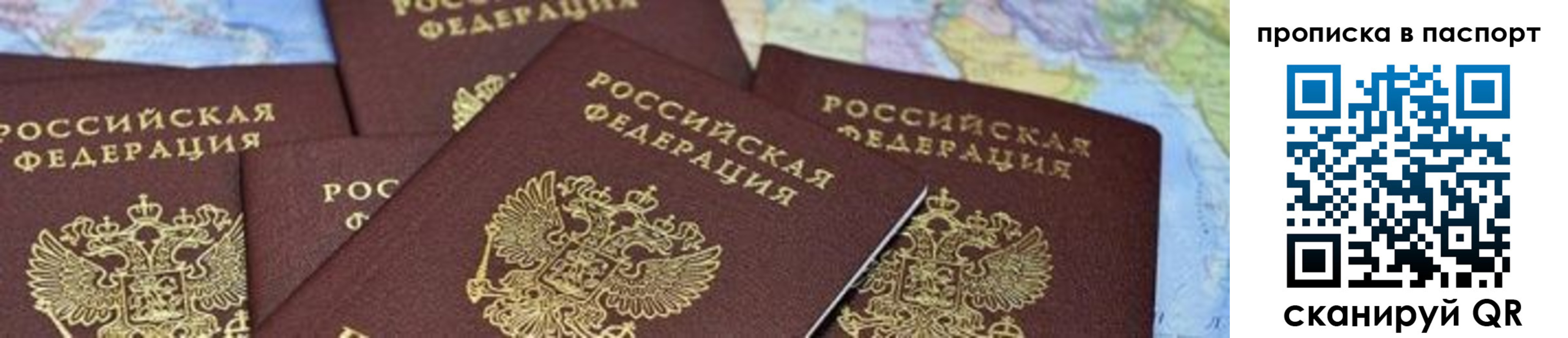 прописка в квартире в Ленинске