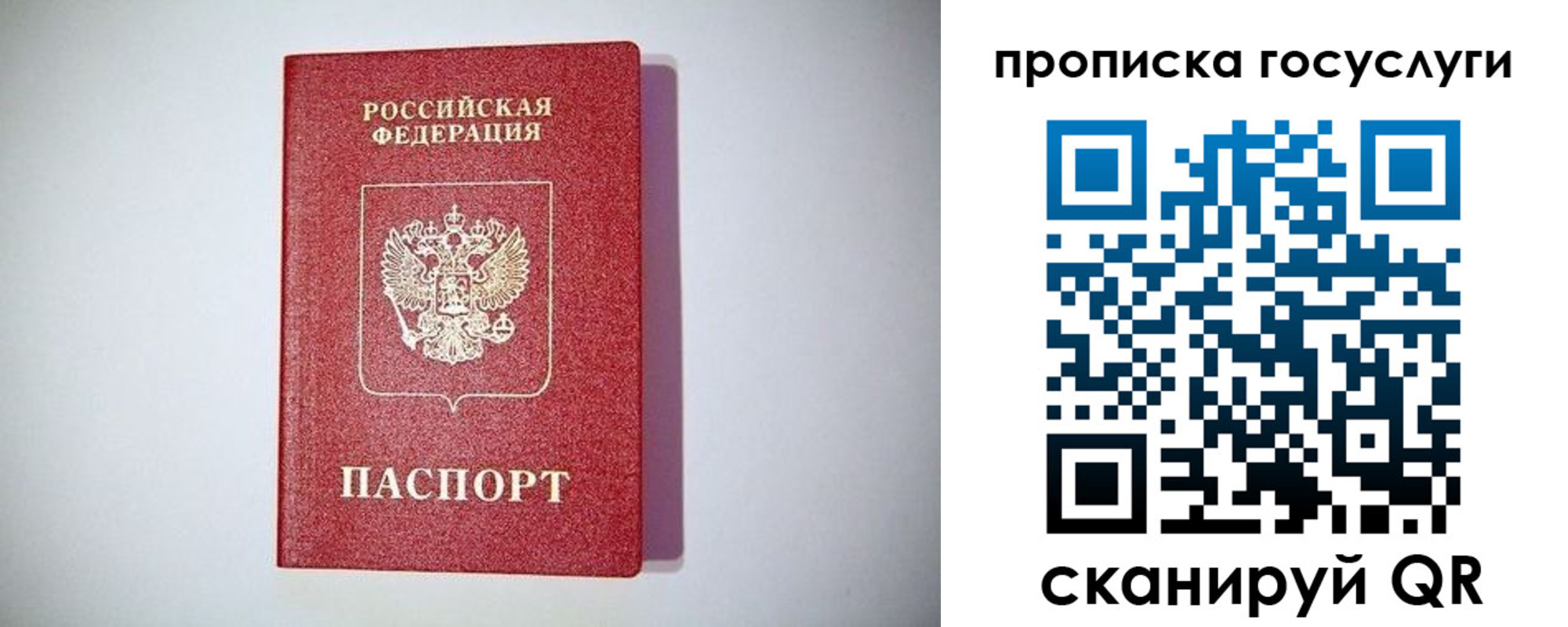 временная регистрация госуслуги в Ленинске