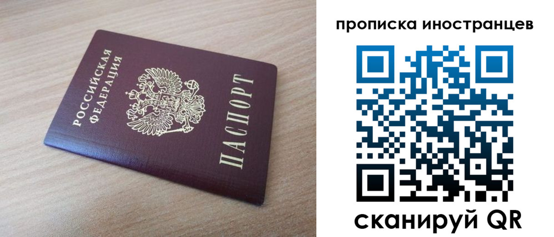 прописка для кредита в Ленинске