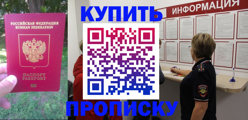 временная регистрация надежно в Ленинске