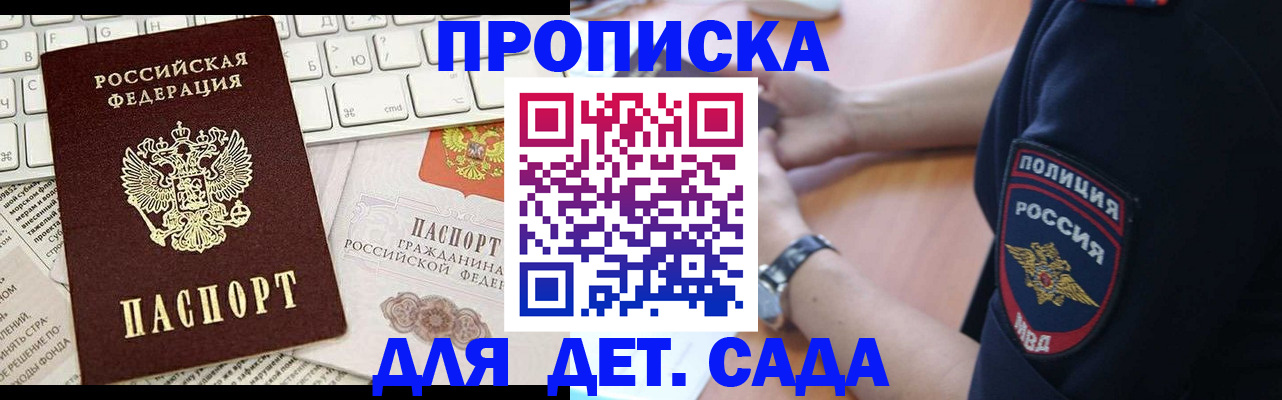 регистрация для школы в Ленинске